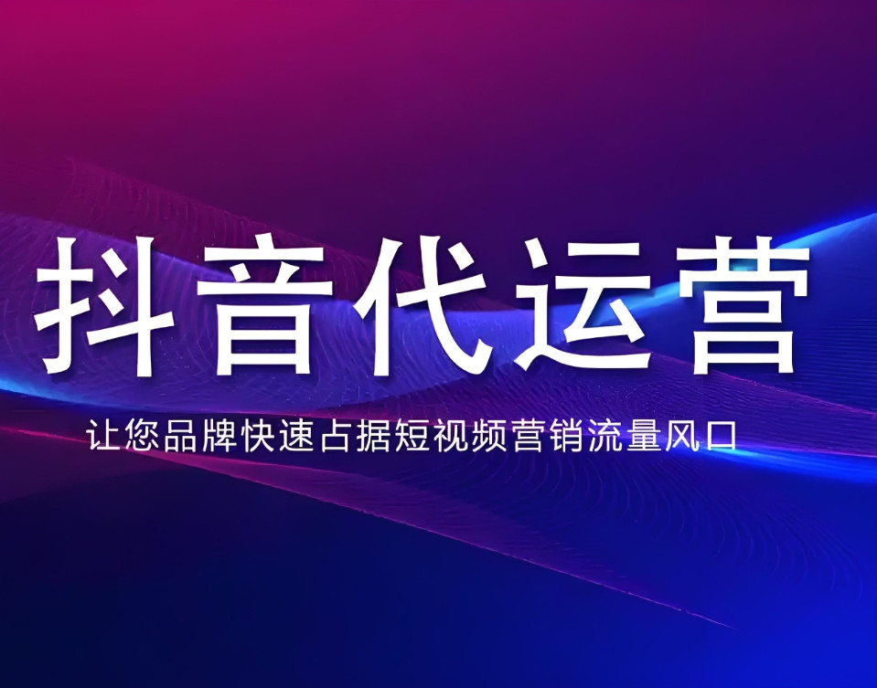 市中区网站制作短视频运营 - 价格